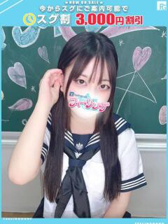 りりこ【FG系列】 フィーリングin厚木【FG系列】（本厚木/デリヘル）