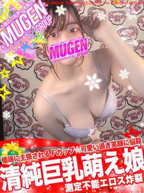 リリナ 信州無限GP 総合受付 諏訪店(デリヘル)