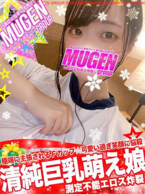 リリナ 信州無限GP 総合受付 諏訪店(デリヘル)