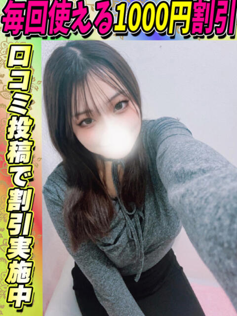 けいと サティアンまーと（デリヘル）