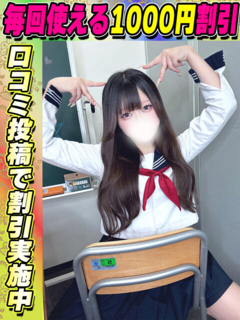 すずめ サティアンまーと（デリヘル）