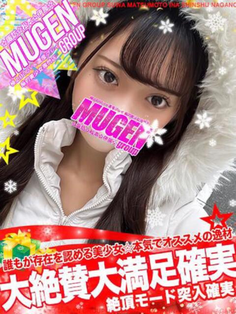 アンナ 信州無限GP 総合受付 諏訪店（デリヘル）