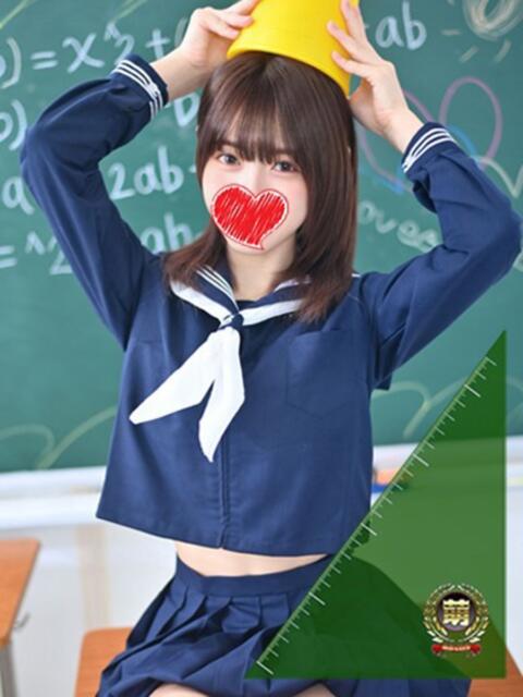 りあ☆超圧倒的に沼確定美少女♪ 妹系イメージSOAP萌えフードル学園 大宮本校（ソープランド）