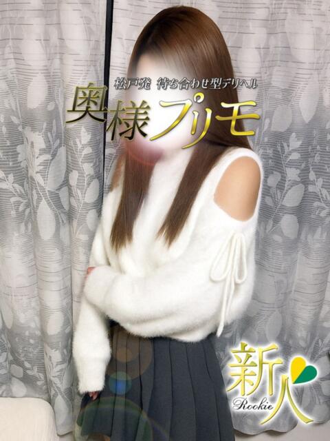 いぶ 奥様プリモ(人妻デリヘル)