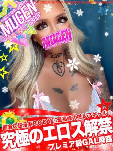 ルミナ 信州無限GP 総合受付 諏訪店（デリヘル）