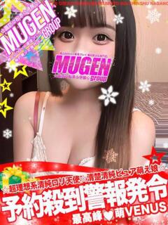 メル 信州無限GP 総合受付 諏訪店（諏訪/デリヘル）