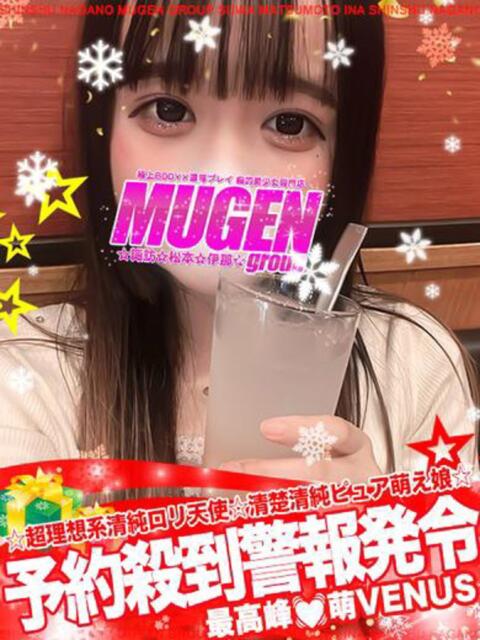 メル 信州無限GP 総合受付 諏訪店（デリヘル）