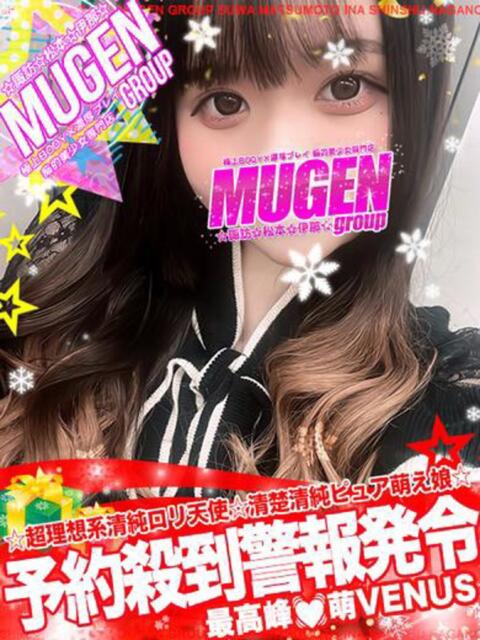 メル 信州無限GP 総合受付 諏訪店（デリヘル）