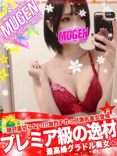 メイ 信州無限GP 総合受付 諏訪店(デリヘル)