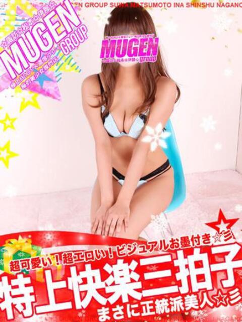 リオ 信州無限GP 総合受付 諏訪店(デリヘル)