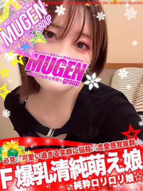 エリナ 信州無限GP 総合受付 諏訪店（デリヘル）