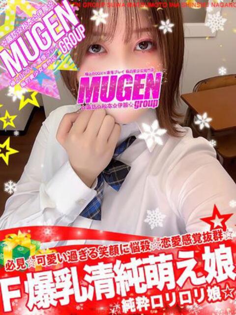 エリナ 信州無限GP 総合受付 諏訪店（デリヘル）