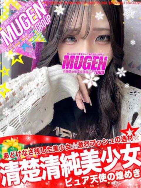 セイカ 信州無限GP 総合受付 諏訪店（デリヘル）