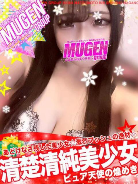 セイカ 信州無限GP 総合受付 諏訪店（デリヘル）