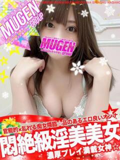 シュナ 信州無限GP 総合受付 諏訪店（諏訪/デリヘル）