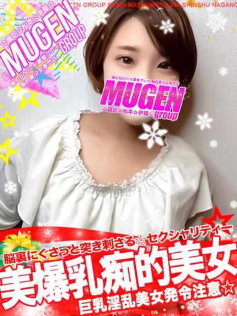 アスカ 信州無限GP 総合受付 諏訪店(デリヘル)