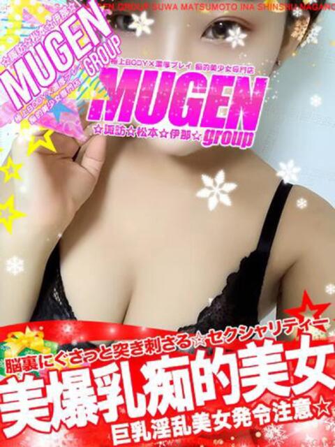 アスカ 信州無限GP 総合受付 諏訪店(デリヘル)