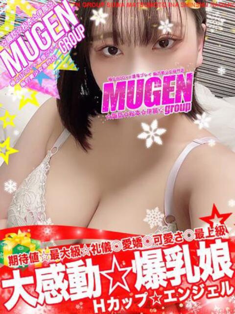 ジュエル 信州無限GP 総合受付 諏訪店(デリヘル)