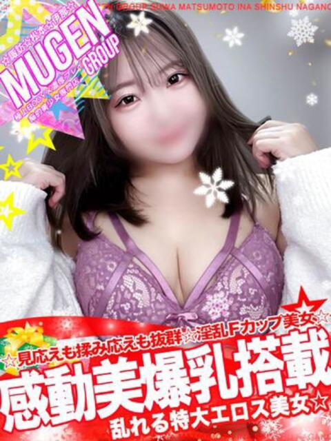 ミキ 信州無限GP 総合受付 諏訪店(デリヘル)