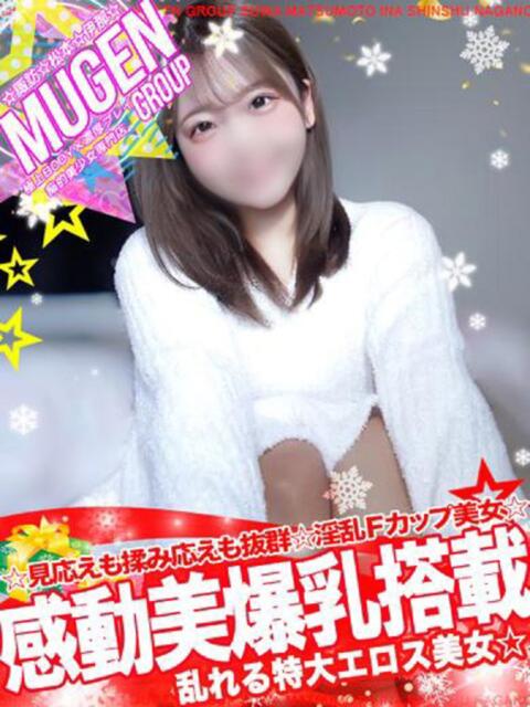 ミキ 信州無限GP 総合受付 諏訪店(デリヘル)