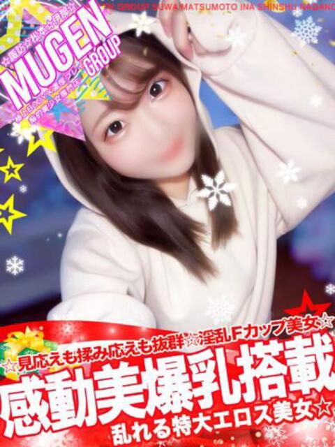 ミキ 信州無限GP 総合受付 諏訪店(デリヘル)