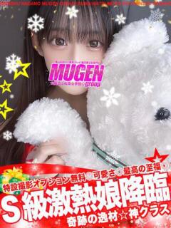 エミリ 信州無限GP 総合受付 諏訪店（諏訪/デリヘル）