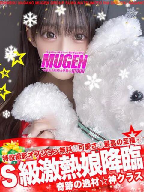 エミリ 信州無限GP 総合受付 諏訪店（デリヘル）