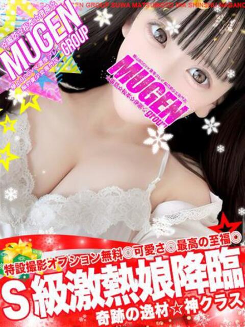 エミリ 信州無限GP 総合受付 諏訪店（デリヘル）