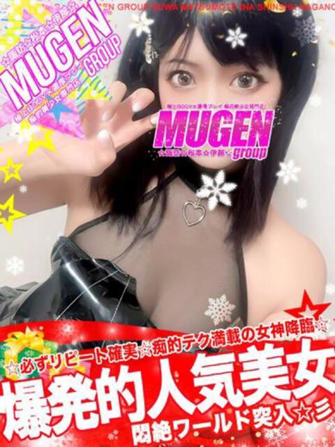 エリカ 信州無限GP 総合受付 諏訪店（デリヘル）