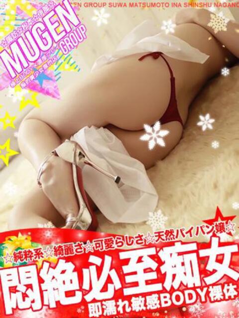 ナナエ 信州無限GP 総合受付 諏訪店（デリヘル）