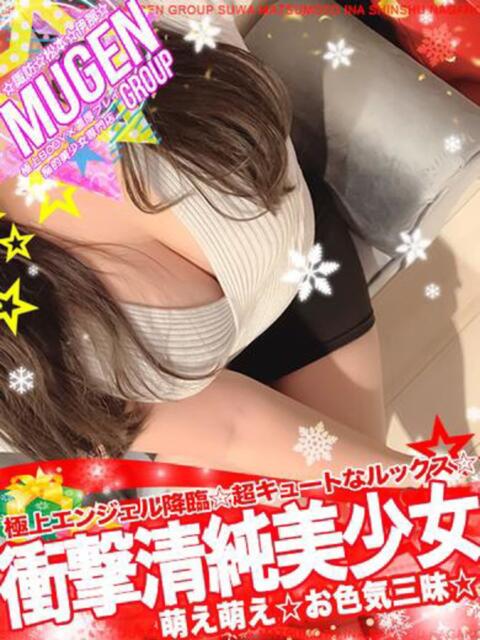 ラメ 信州無限GP 総合受付 諏訪店（デリヘル）