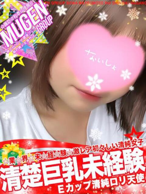 リク 信州無限GP 総合受付 諏訪店（デリヘル）