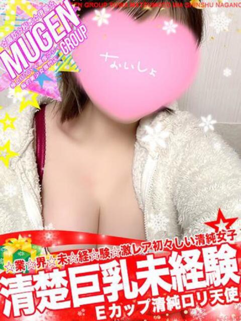 リク 信州無限GP 総合受付 諏訪店（デリヘル）