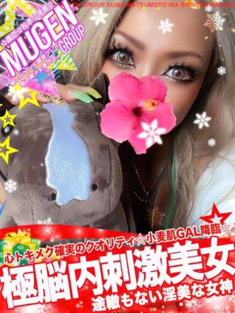 セナ 信州無限GP 総合受付 諏訪店(デリヘル)