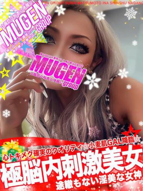 セナ 信州無限GP 総合受付 諏訪店(デリヘル)