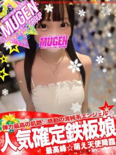 ミュウ 信州無限GP 総合受付 諏訪店（諏訪/デリヘル）