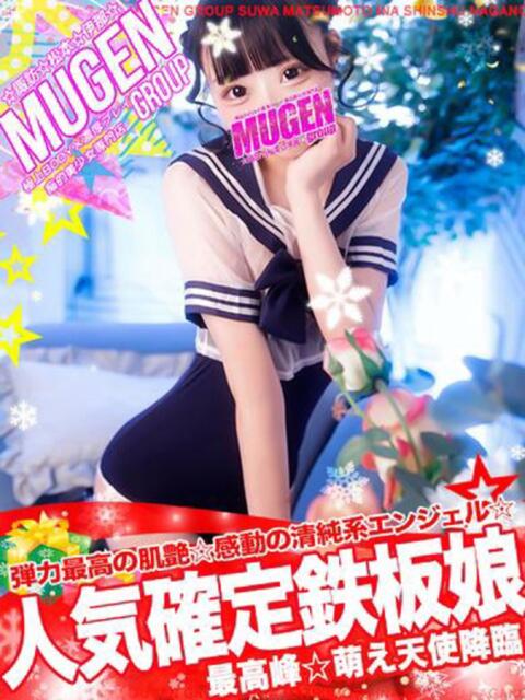 ミュウ 信州無限GP 総合受付 諏訪店（デリヘル）