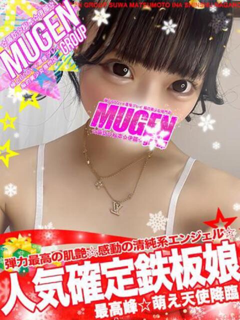 ミュウ 信州無限GP 総合受付 諏訪店（デリヘル）