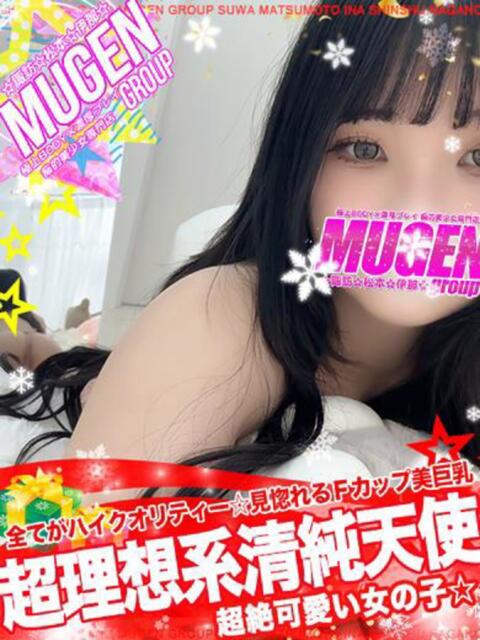 ルア 信州無限GP 総合受付 諏訪店（デリヘル）