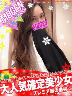 ナナ 信州無限GP 総合受付 諏訪店（諏訪/デリヘル）