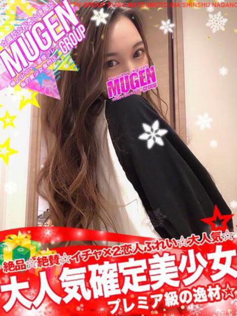 ナナ 信州無限GP 総合受付 諏訪店（デリヘル）