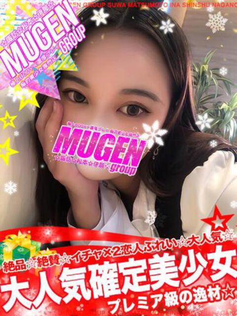 ナナ 信州無限GP 総合受付 諏訪店（デリヘル）