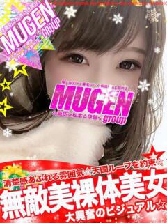 アイル 信州無限GP 総合受付 諏訪店（諏訪/デリヘル）