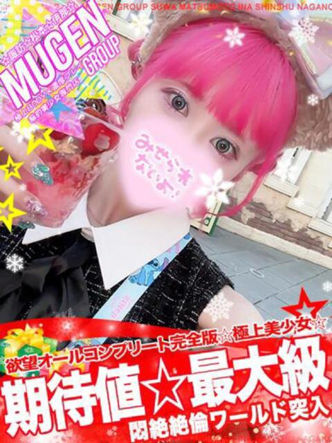 ヒメ 信州無限GP 総合受付 諏訪店(デリヘル)