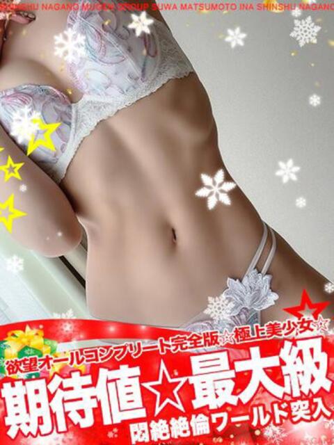 ヒメ 信州無限GP 総合受付 諏訪店(デリヘル)