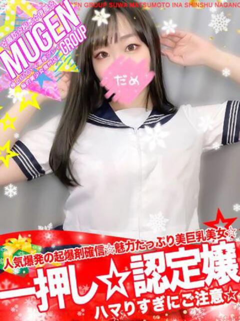 ミレイ 信州無限GP 総合受付 諏訪店(デリヘル)