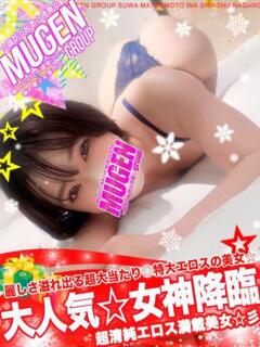 リョウ 信州無限GP 総合受付 諏訪店（諏訪/デリヘル）