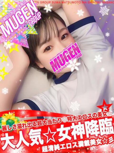 リョウ 信州無限GP 総合受付 諏訪店(デリヘル)