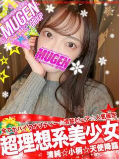 マユリ 信州無限GP 総合受付 諏訪店（諏訪/デリヘル）