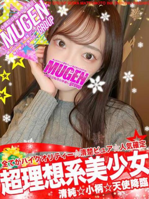 マユリ 信州無限GP 総合受付 諏訪店（デリヘル）